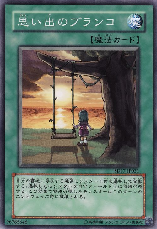 Swing of Memories (Common) [SD17-JP031-C]