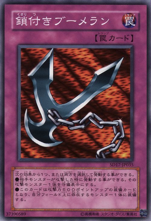 Kunai with Chain (Common) [SD17-JP035-C]