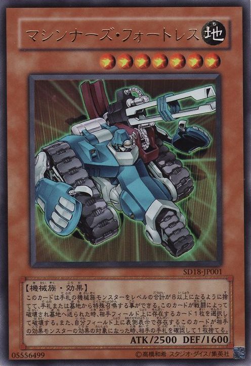 Machina Fortress (Ultra Rare) [SD18-JP001-UTR]