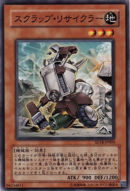 Scrap Recycler (Common) [SD18-JP004-C]