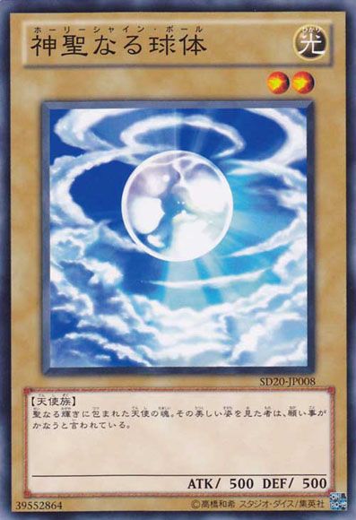 Mystical Shine Ball (Common) [SD20-JP008-C]