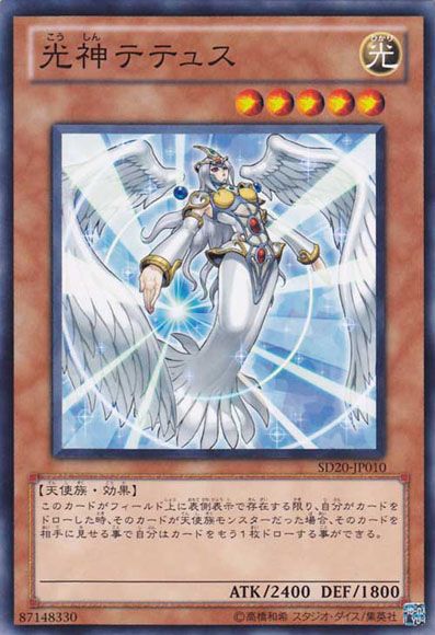 Tethys, Goddess of Light (Common) [SD20-JP010-C]