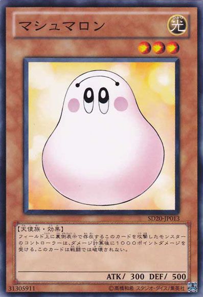 Marshmallon (Common) [SD20-JP013-C]