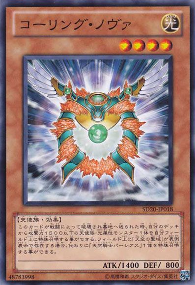 Nova Summoner (Common) [SD20-JP018-C]