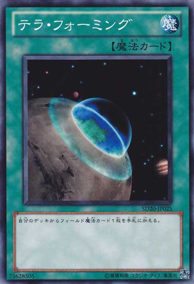 Terraforming (Common) [SD20-JP025-C]