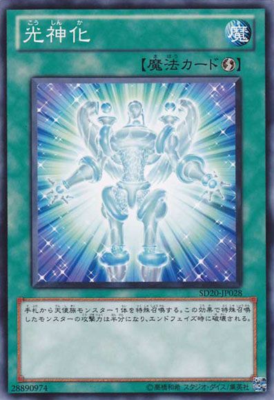 Celestial Transformation (Common) [SD20-JP028-C]