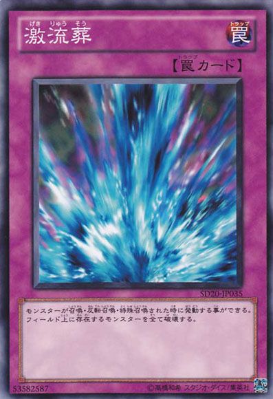 Torrential Tribute (Common) [SD20-JP035-C]