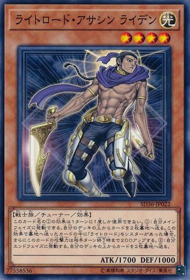 Raiden, Hand of the Lightsworn [SD36-JP022-C]