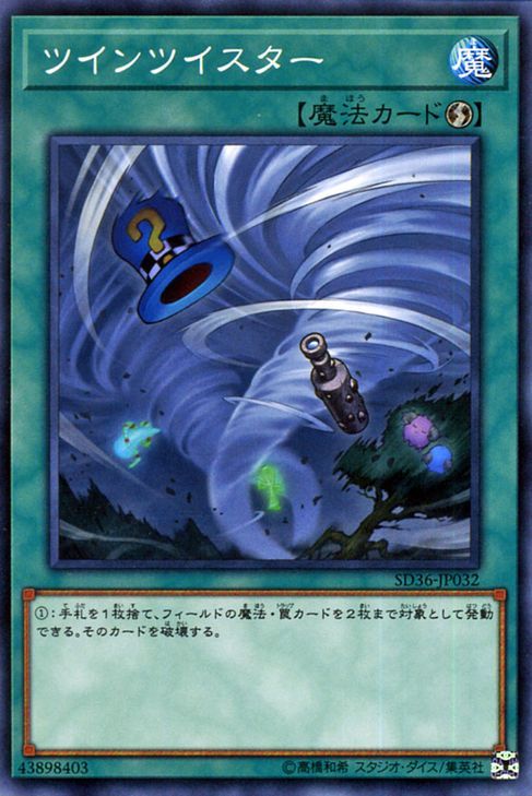 Twin Twisters [SD36-JP032-C]