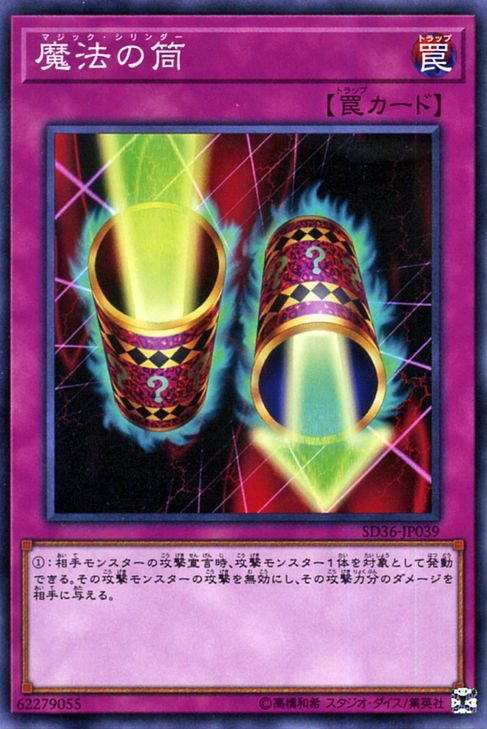 Magic Cylinder [SD36-JP039-C]