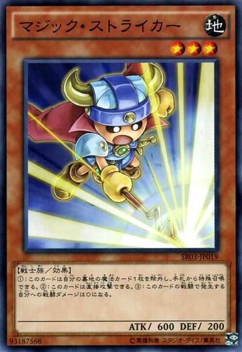 Spell Striker [SR03-JP019-C]