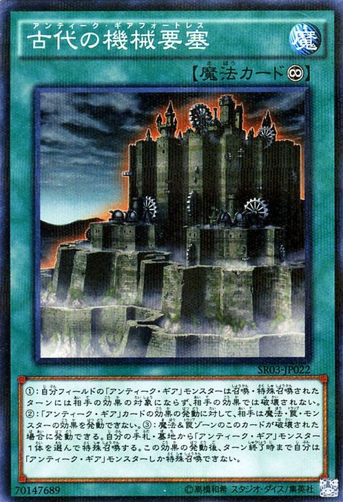 Ancient Gear Fortress [SR03-JP022-NPR]