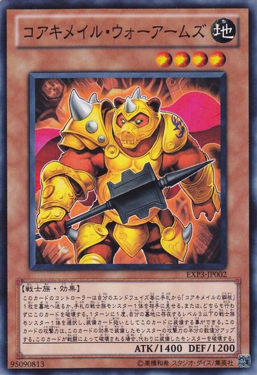 Koa'ki Meiru War Arms [EXP3-JP002-C]