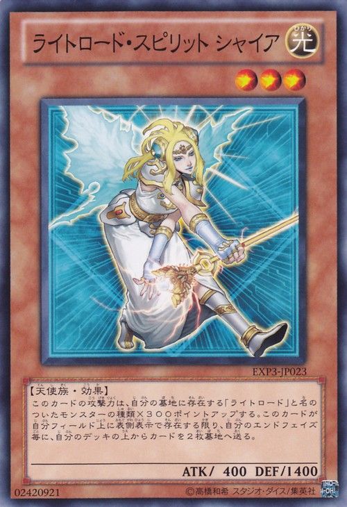 Shire, Lightsworn Spirit [EXP3-JP023-C]