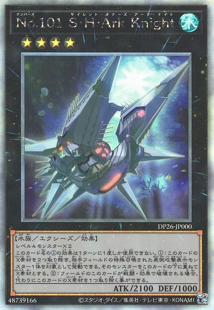 Number 101: Silent Honor ARK [DP26-JP000-HGR]