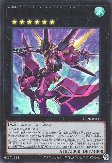 CXyz - Naphil Asylum Chaos Knight [DP26-JP004-UR]