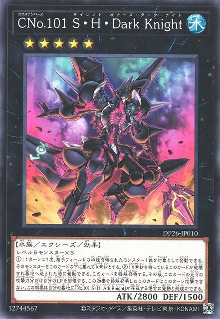 Number C101: Silent Honor DARK [DP26-JP010-C]