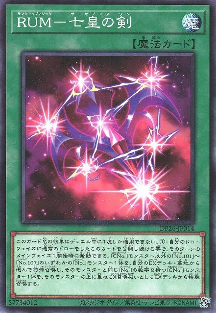 Rank-Up-Magic - The Seventh One [DP26-JP014-C]