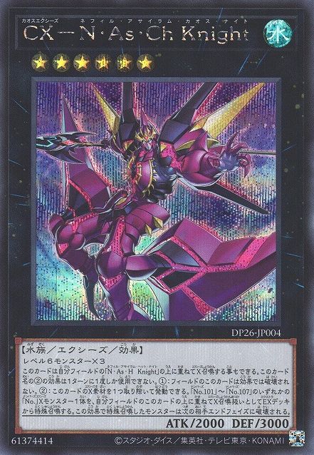 CXyz - Naphil Asylum Chaos Knight [DP26-JP004-SCR]