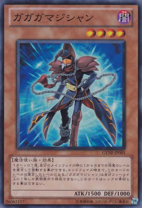 Gagaga Magician [GENF-JP001-SR]