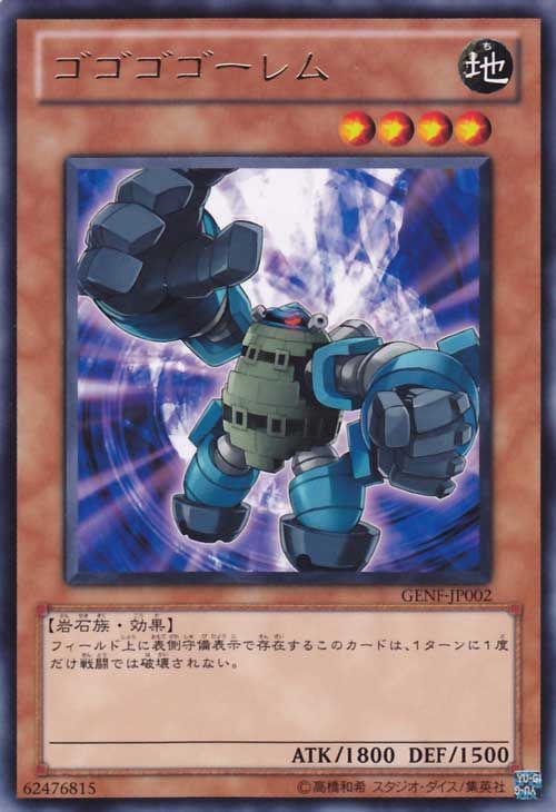 Gogogo Golem [GENF-JP002-R]