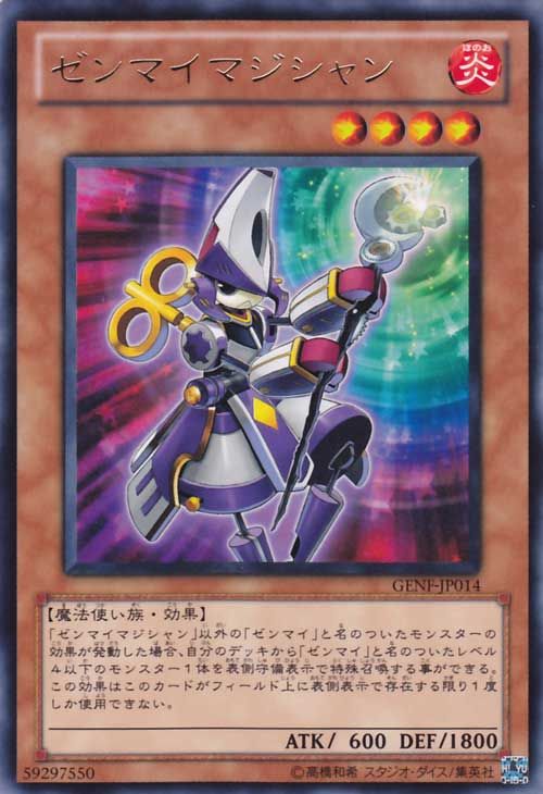 Wind-Up Magician [GENF-JP014-R]