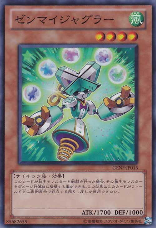 Wind-Up Juggler [GENF-JP015-SR]