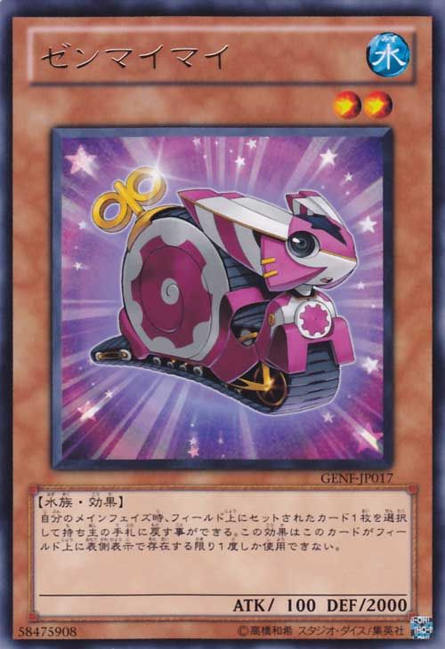 Wind-Up Snail [GENF-JP017-R]