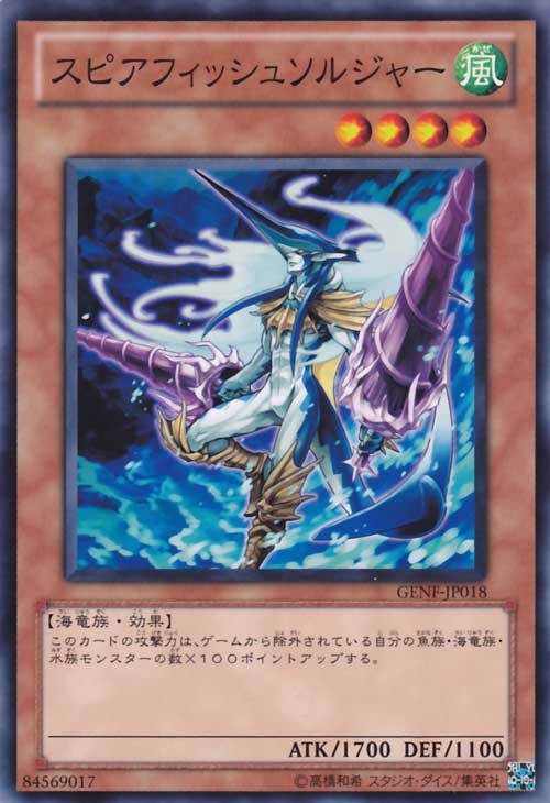 Spearfish Soldier [GENF-JP018-C]