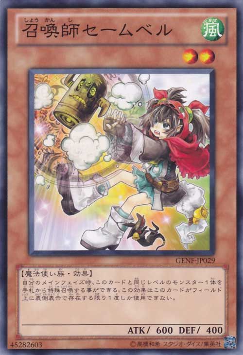 Saambell the Summoner [GENF-JP029-C]