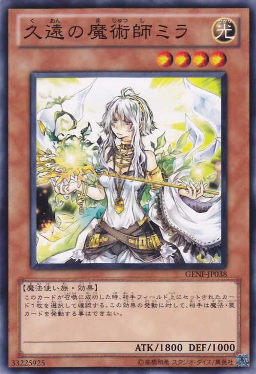 Milla the Temporal Magician [GENF-JP038-NR]