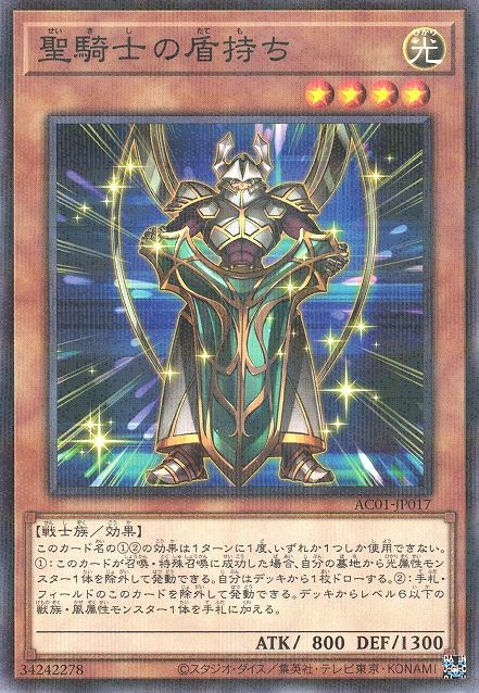 Noble Knight's Shield-Bearer [AC01-JP017-NPR]