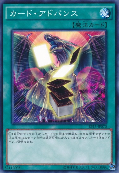 Card Advance [EP15-JP070-C]