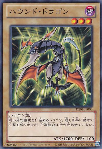 Hunter Dragon [DE02-JP003-C]