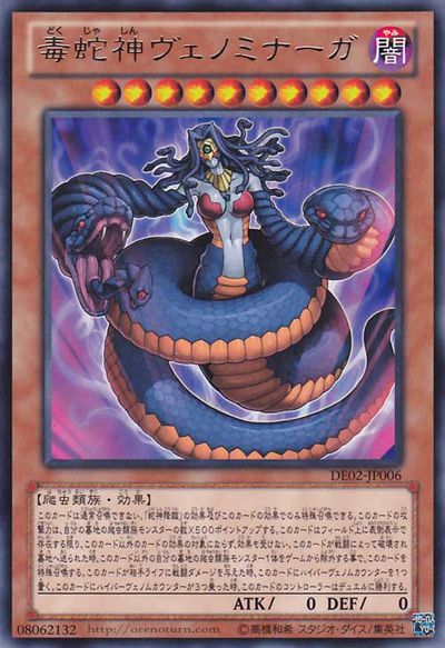 Vennominaga the Deity of Poisonous Snakes [DE02-JP006-R]