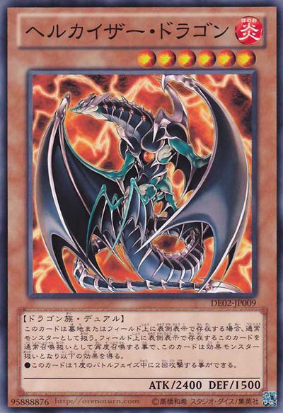 Chthonian Emperor Dragon [DE02-JP009-C]