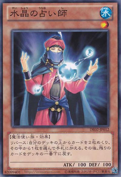 Crystal Seer [DE02-JP012-C]