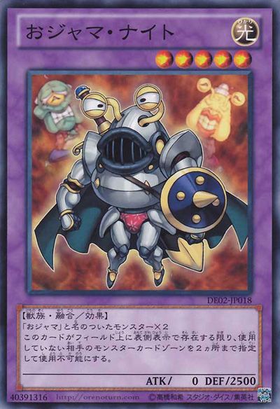 Ojama Knight [DE02-JP018-C]