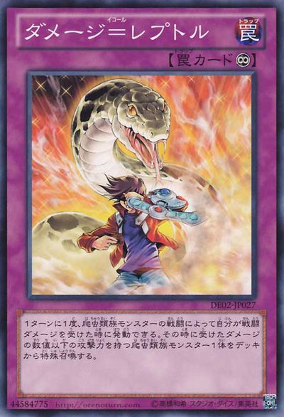 Damage  Reptile [DE02-JP027-C]