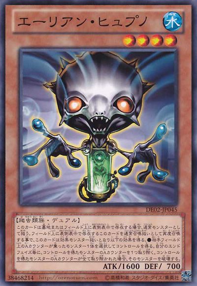 Alien Hypno [DE02-JP045-C]