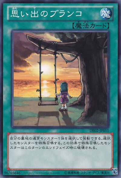 Swing of Memories [DE02-JP051-C]