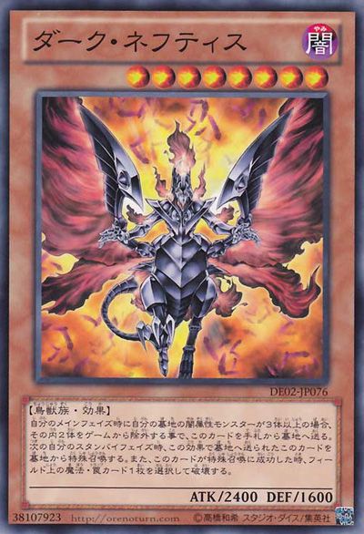 Dark Nephthys [DE02-JP076-C]