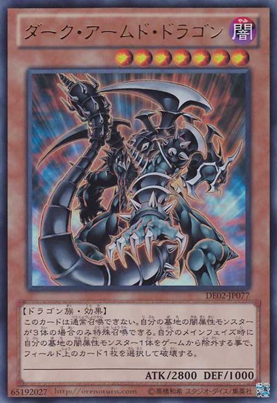 Dark Armed Dragon [DE02-JP077-UR]