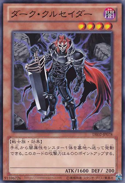 Dark Crusader [DE02-JP078-C]