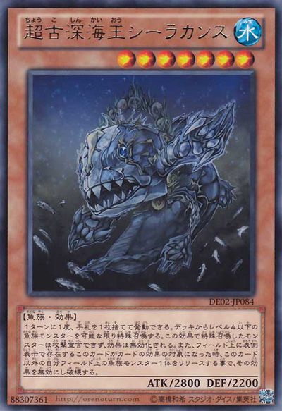 Superancient Deepsea King Coelacanth [DE02-JP084-R]