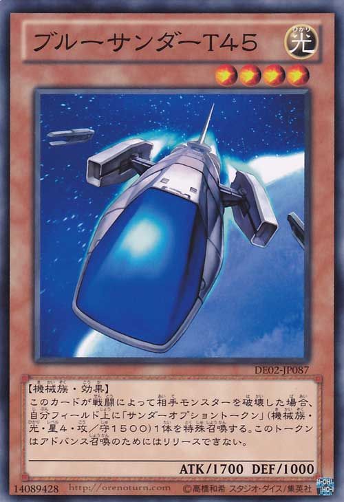 Blue Thunder T-45 [DE02-JP087-C]