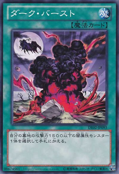 Dark Eruption [DE02-JP093-C]