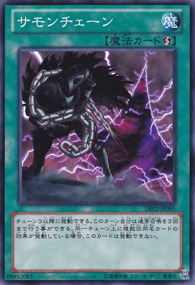 Chain Summoning [DE02-JP095-C]