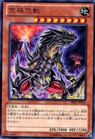 Ultimate Tyranno [DE01-JP015-R]