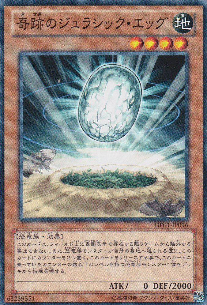 Miracle Jurassic Egg [DE01-JP016-C]